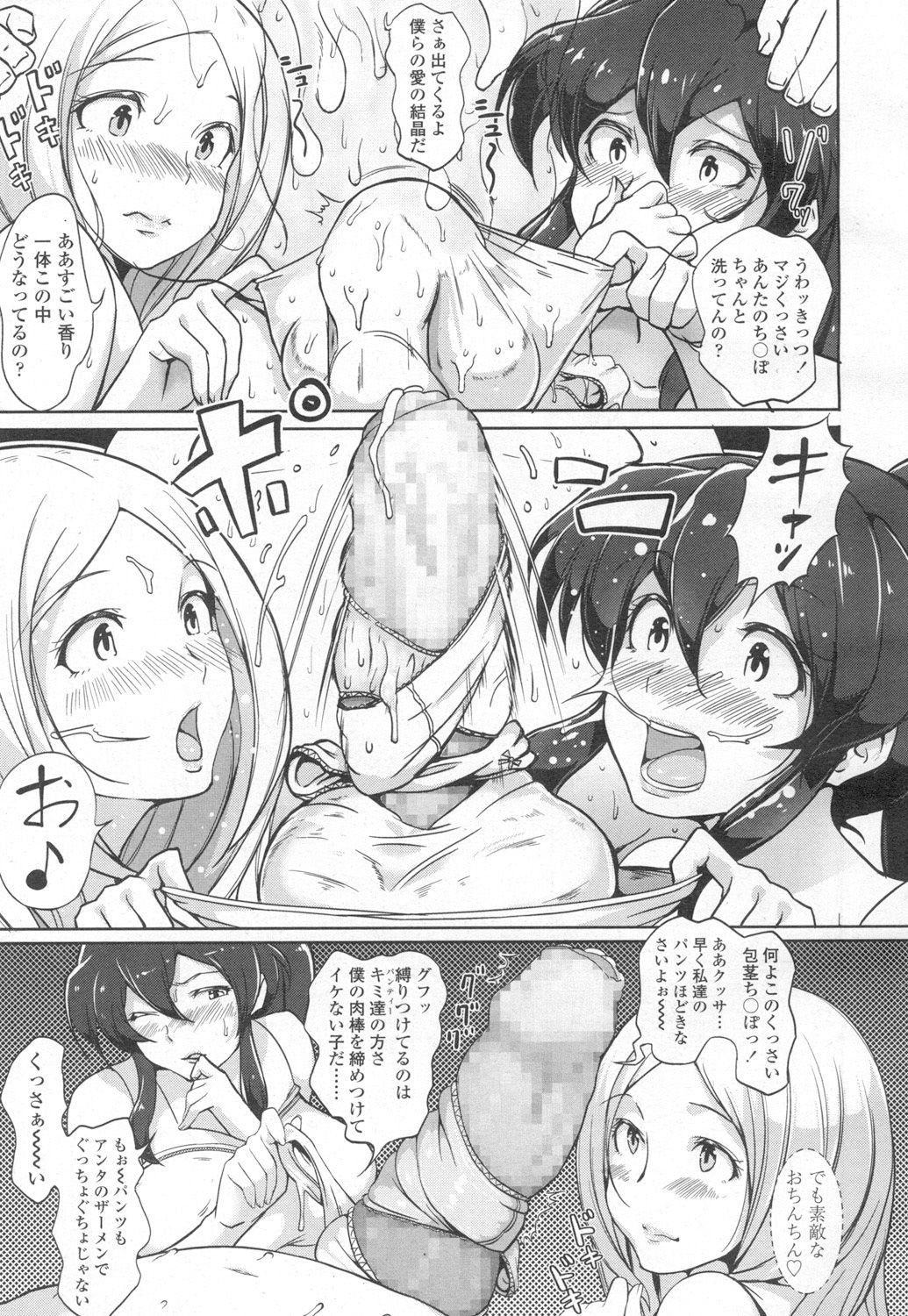 COMIC Koh Vol. 6 page 10 full