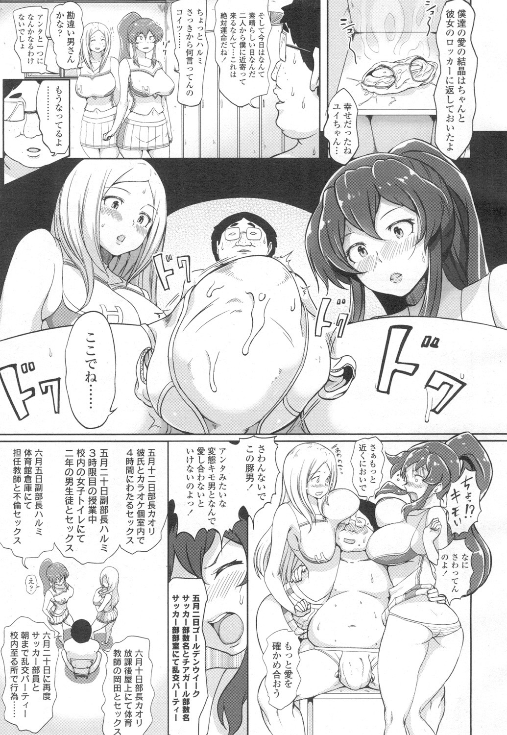 COMIC Koh Vol. 6 page 8 full