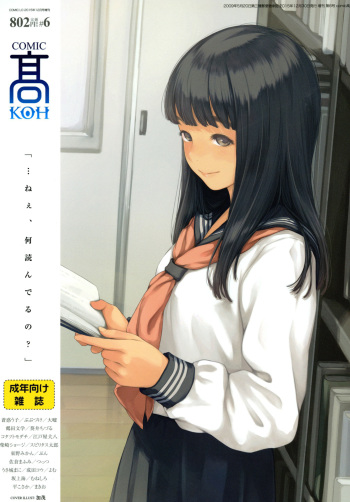 COMIC Koh Vol. 6 [Digital] cover