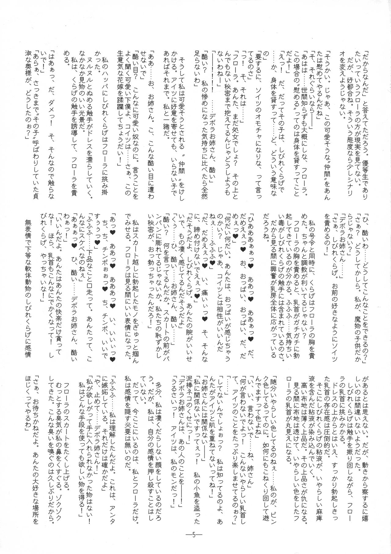 Sakaurami no Hanayome page 5 full