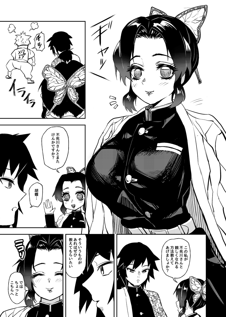Air Comike GiyuShino Manga 10P page 3 full