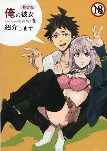 [Ankuontan (TANASHI Tamako)] Introducing my unreal girlfriend (... via sexual intercourse) (Super Danganronpa 2) (Incomplete) cover