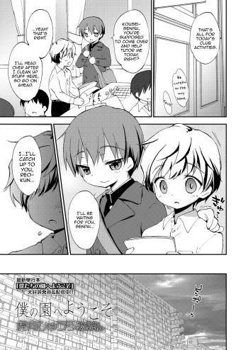 [Konata Hyuura] Boku no Sono e Youkoso (Koushoku Shounen Vol. 14) [English] [mysterymeat3] [Digital] cover
