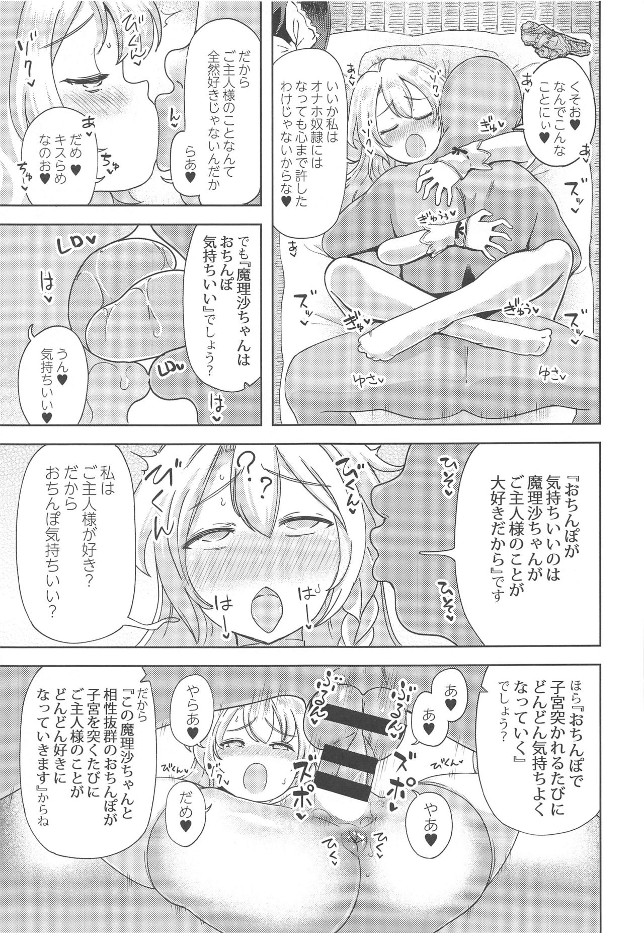 Watashi ga Saimin Nanka ni Kakaru Wake Naindaze page 6 full