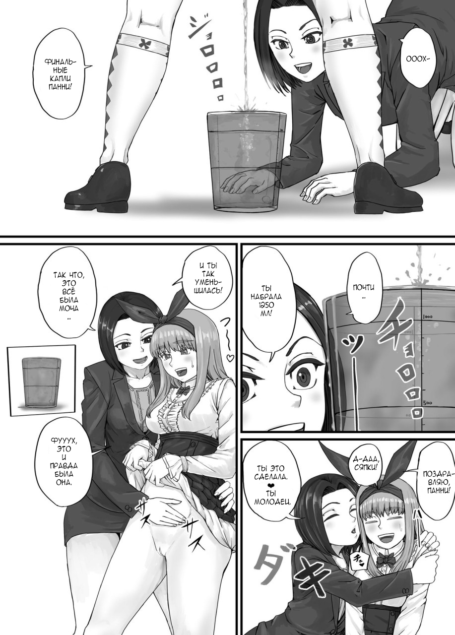 Ichinenmae ni kaita Orikyara ga oshikko suru manga page 11 full
