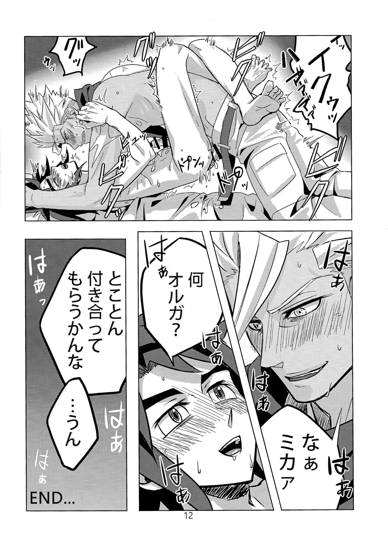 Seishounentachi no Hinichijoutekina Nichijou page 11 full