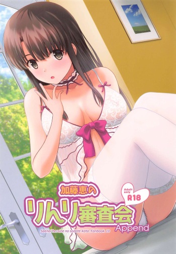 [G-SCAN CORP. (Satou Chagashi)] Kato Megumi no Rinri Shinsakai Append (Saenai Heroine no Sodatekata) cover