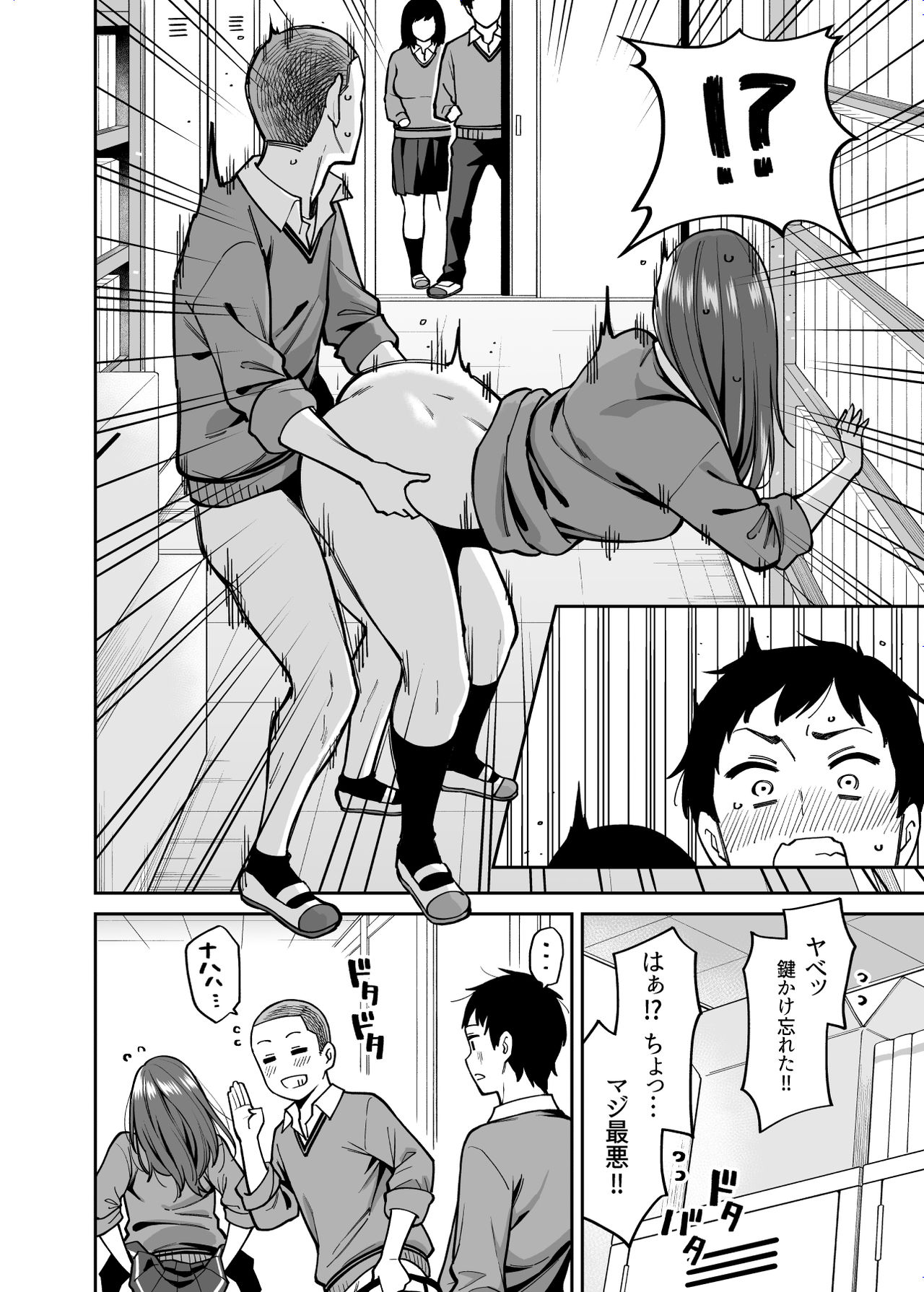 Metsuki no Warui Class no Anoko page 7 full