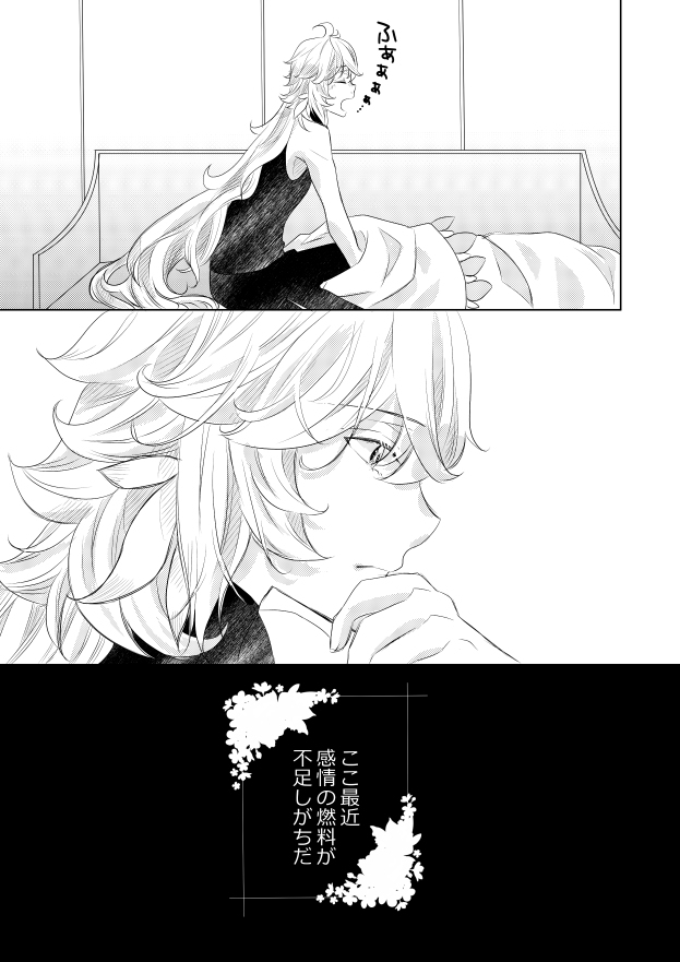 Netsuryōsample page 2 full