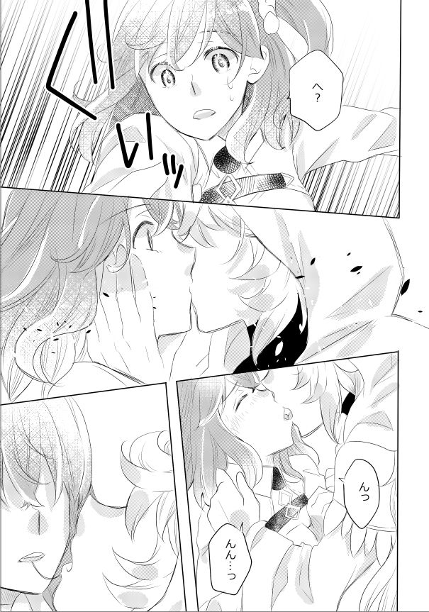 Netsuryōsample page 4 full