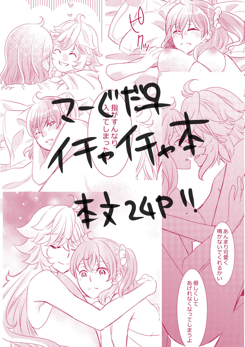 Netsuryōsample page 7 full