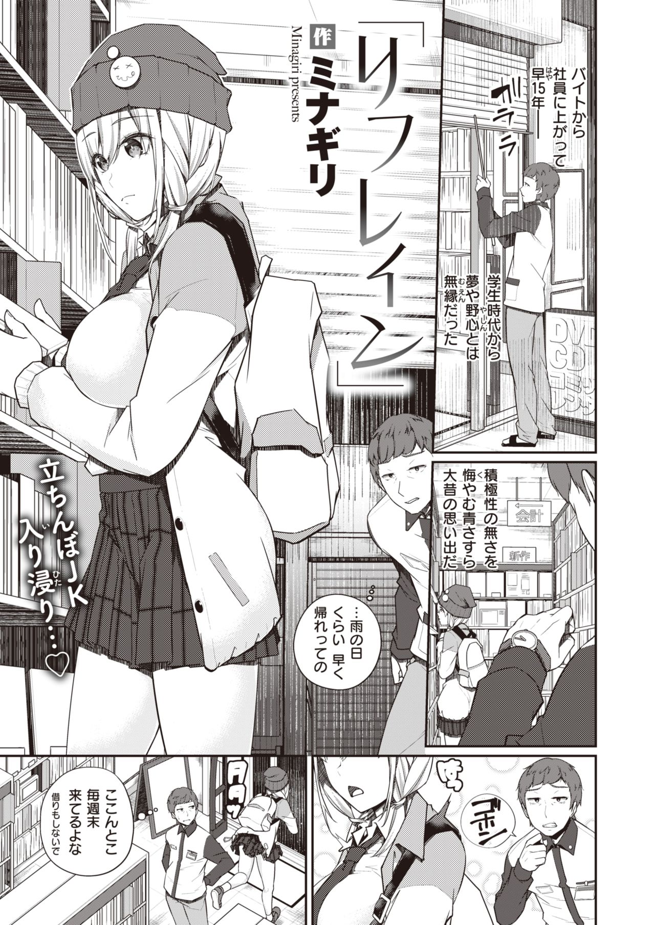 WEEKLY Kairakuten Vol.50 page 12 full