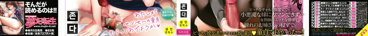 Okashite Ageru | 범해 줄게 page 2 full