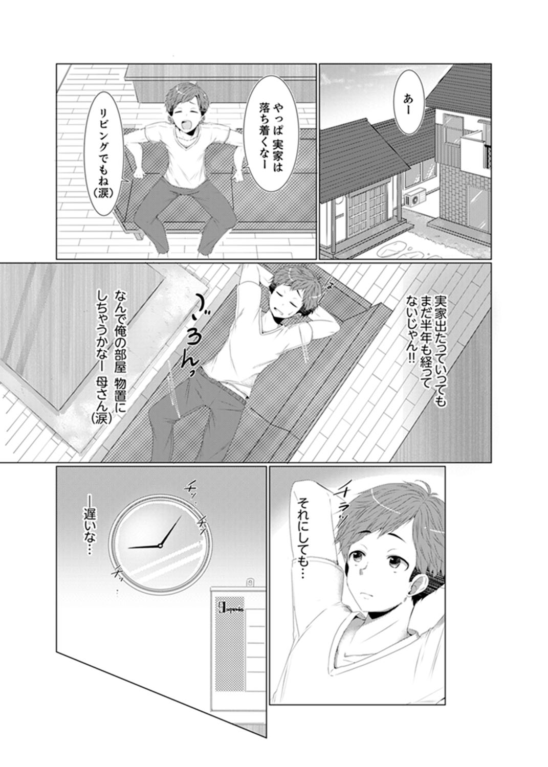 Imouto Gyaru o H de Shitsuke!~ Baka Aniki ~tsu… Sonna Toko Nameru na page 3 full