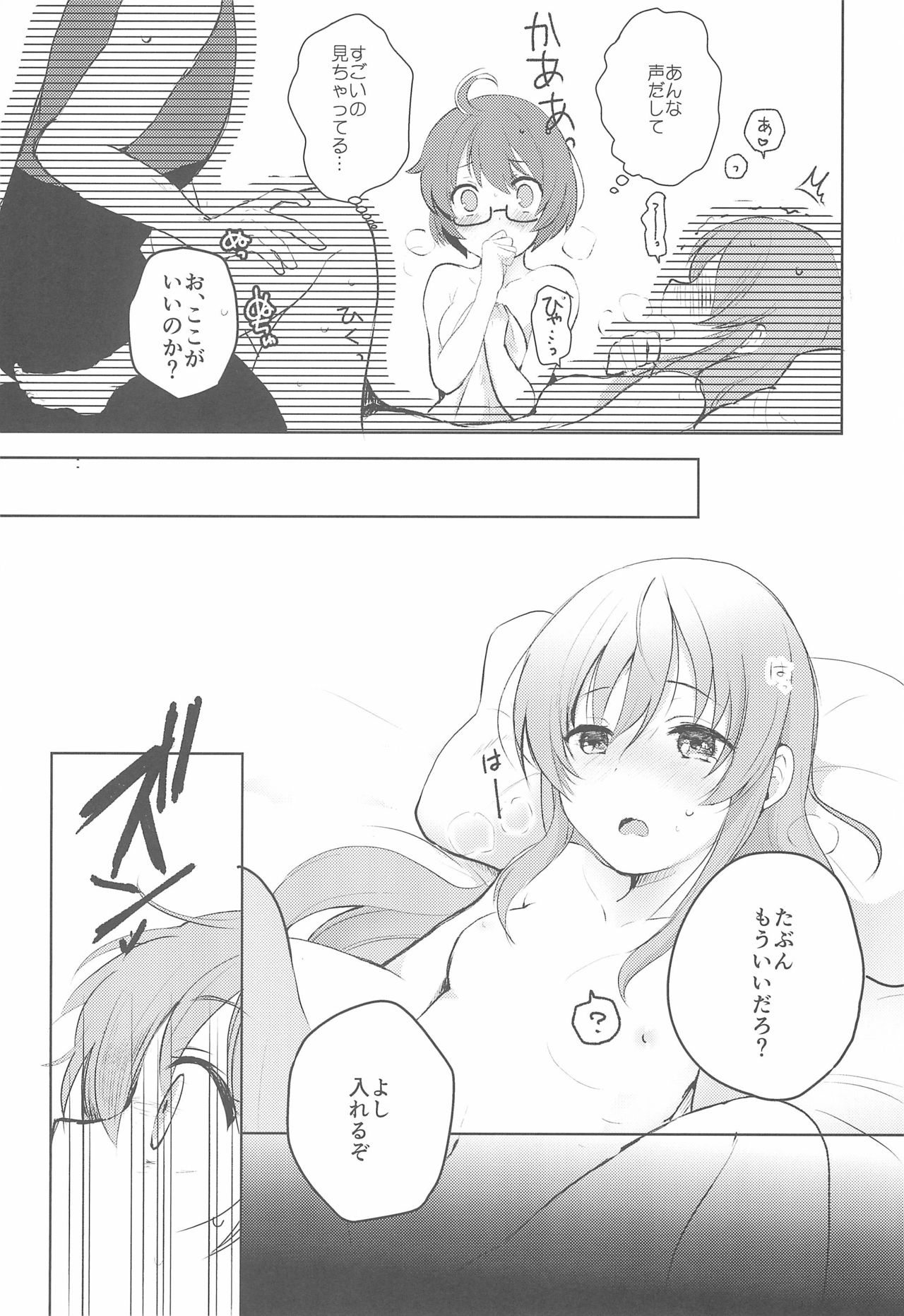 Rance 4P page 11 full