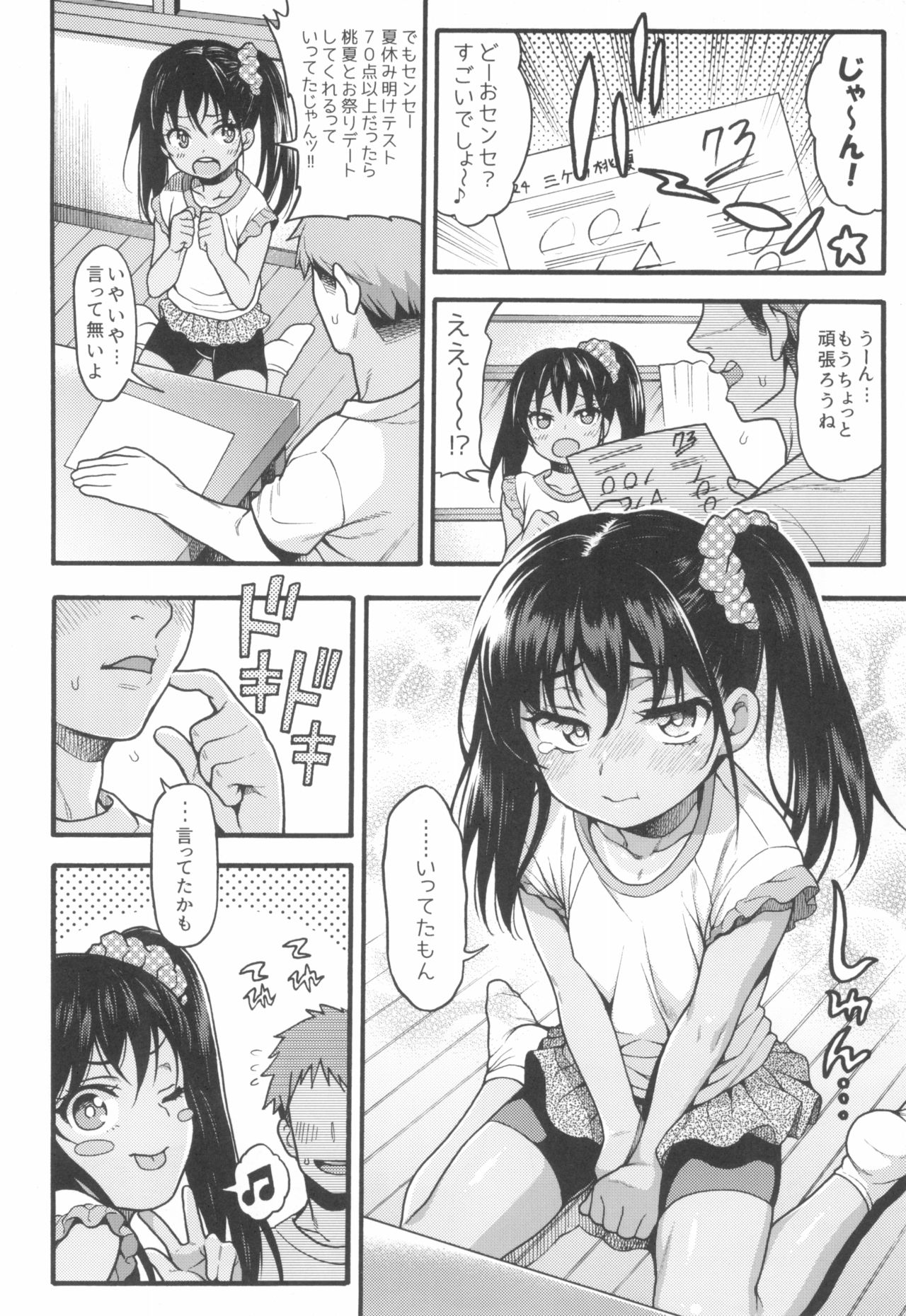 JYOJIZM AFTER SUMMER & AUTUMN page 6 full