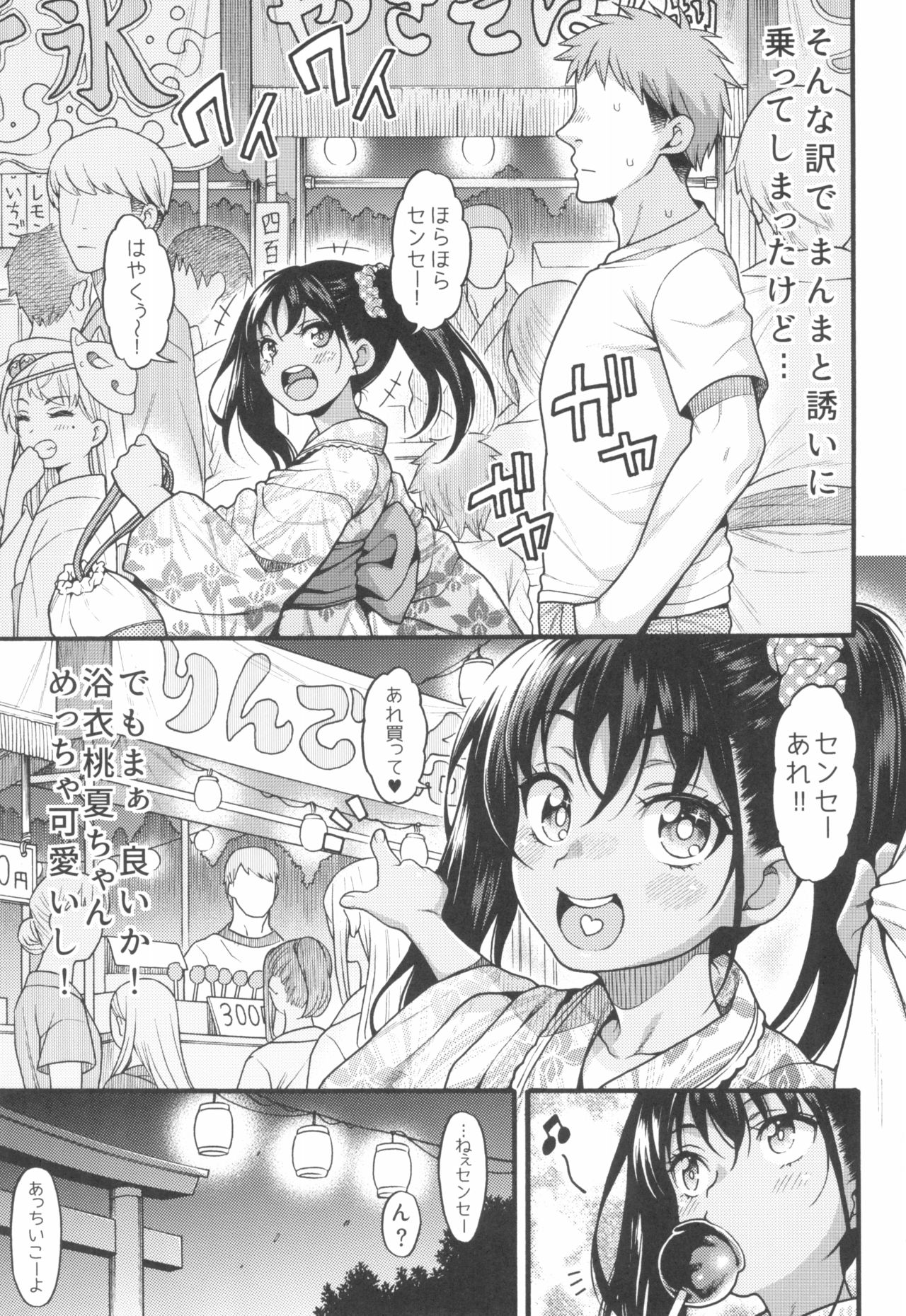 JYOJIZM AFTER SUMMER & AUTUMN page 7 full