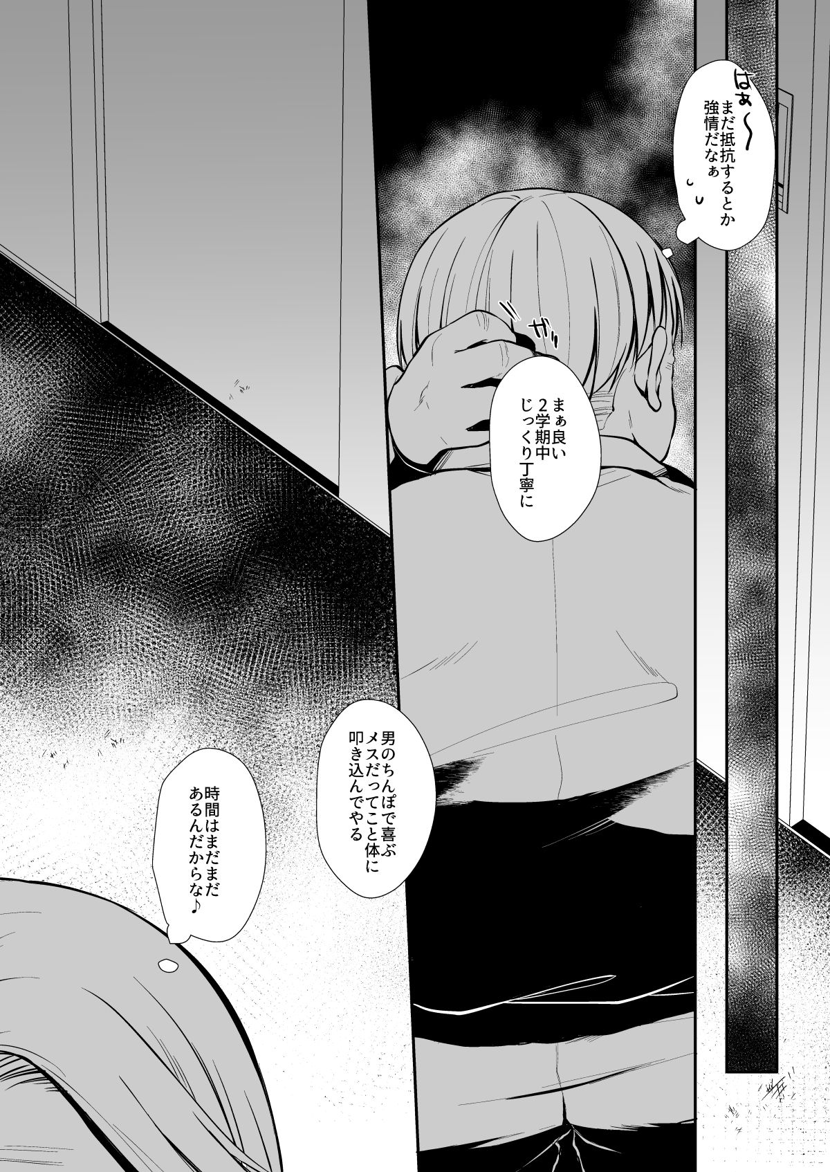 5 nen 1 gumi sensei gakari 2.5 gakki! page 12 full