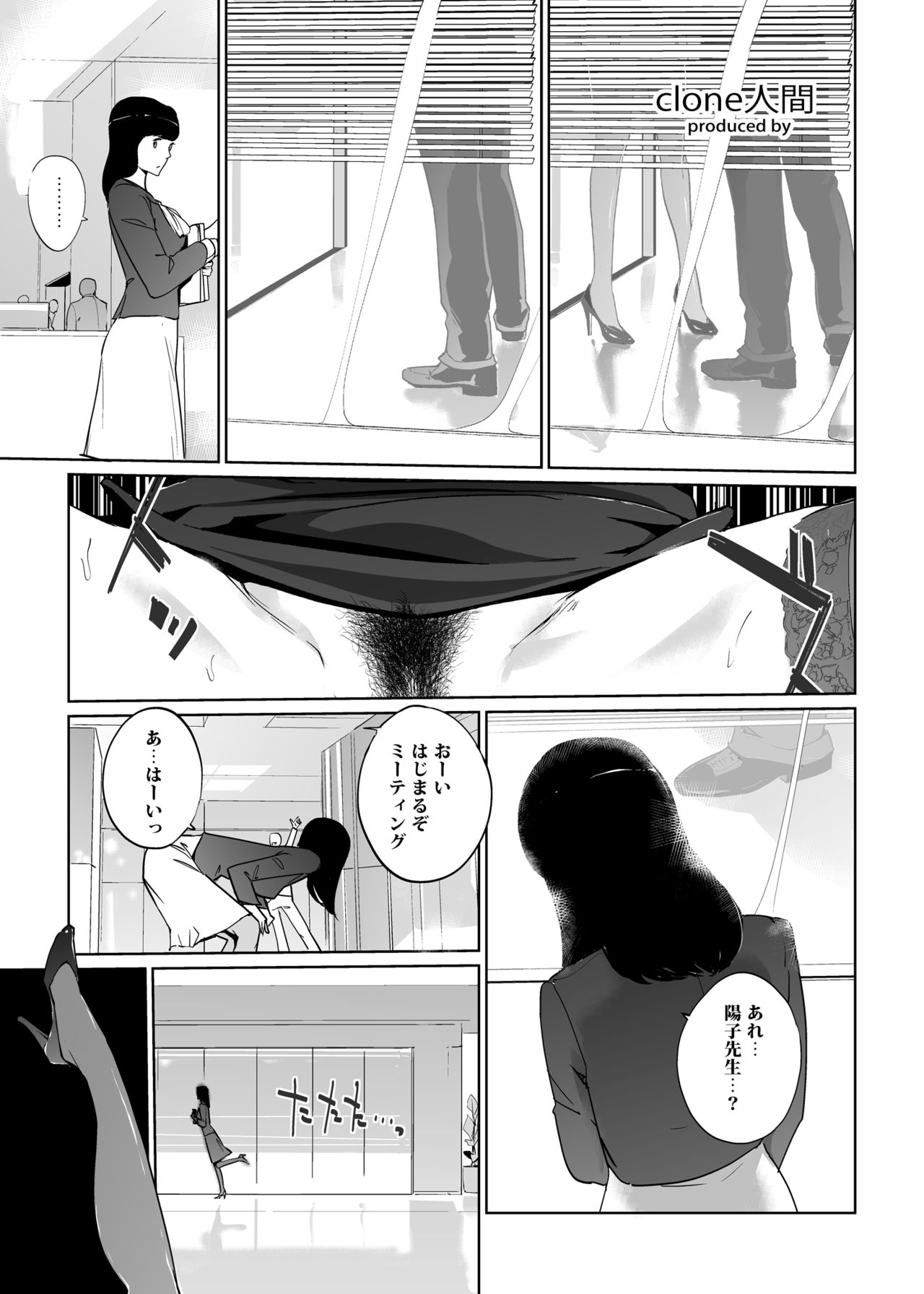 NTR THE MIDNIGHT POOL Epilogue page 2 full
