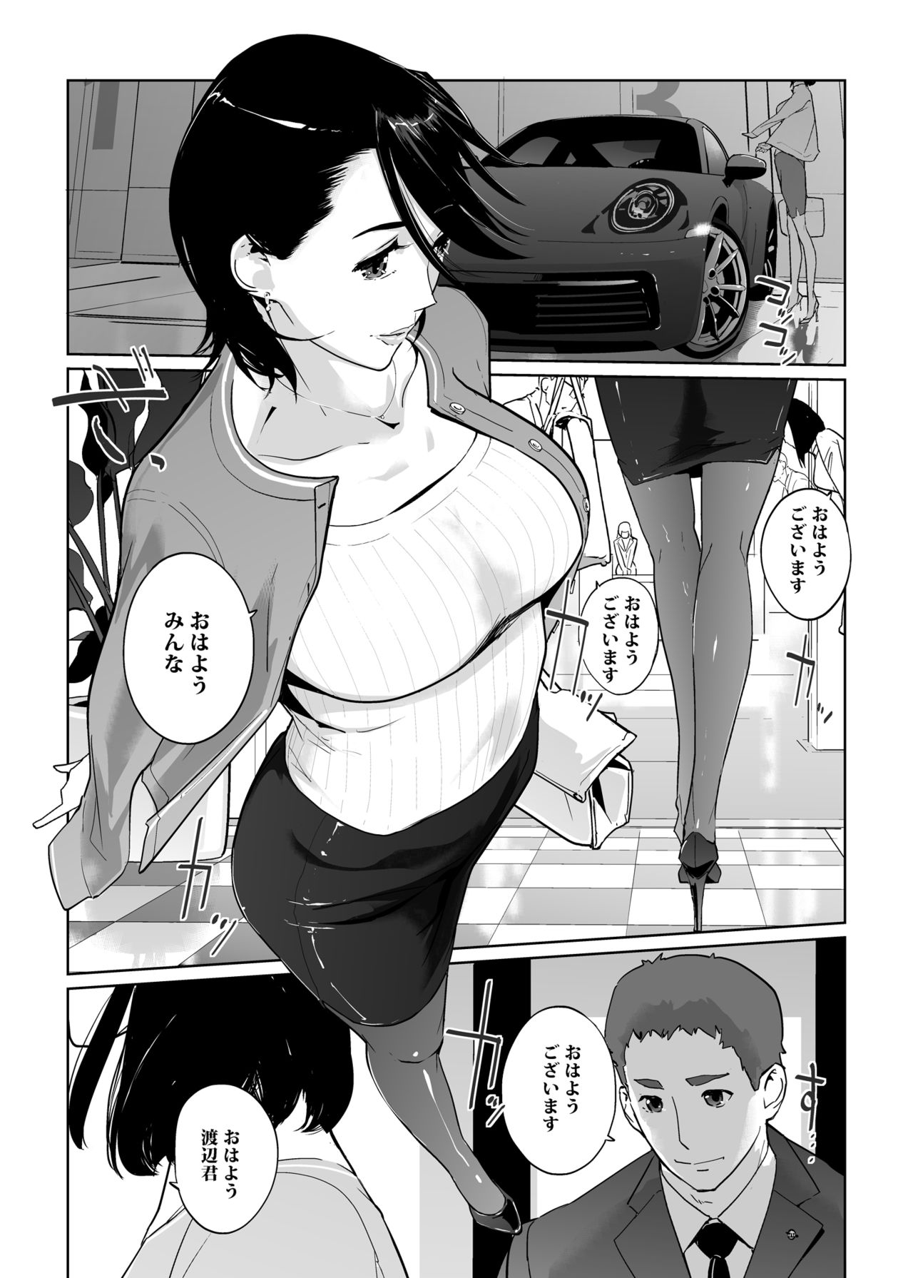 NTR THE MIDNIGHT POOL Epilogue page 5 full