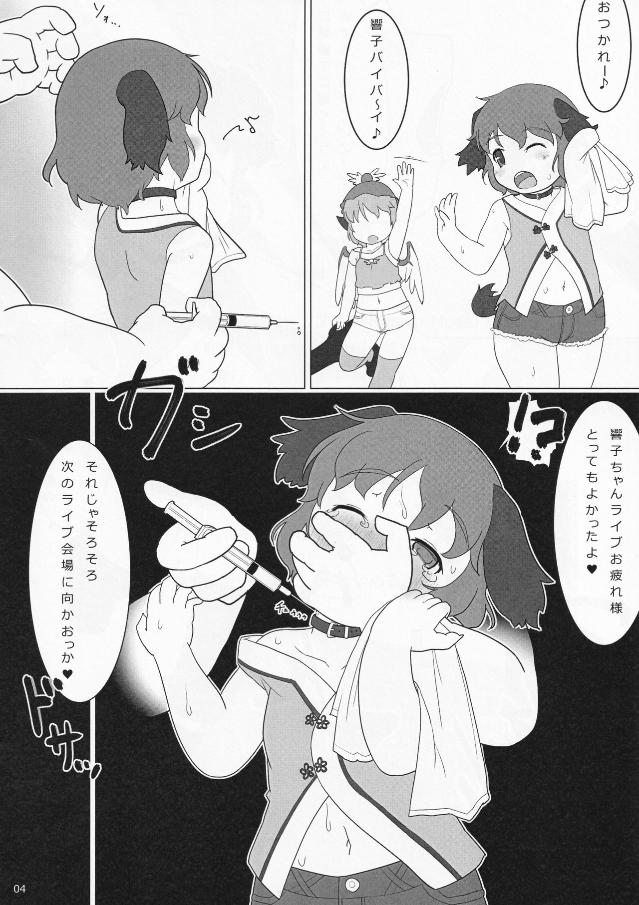 Manner Mode page 3 full