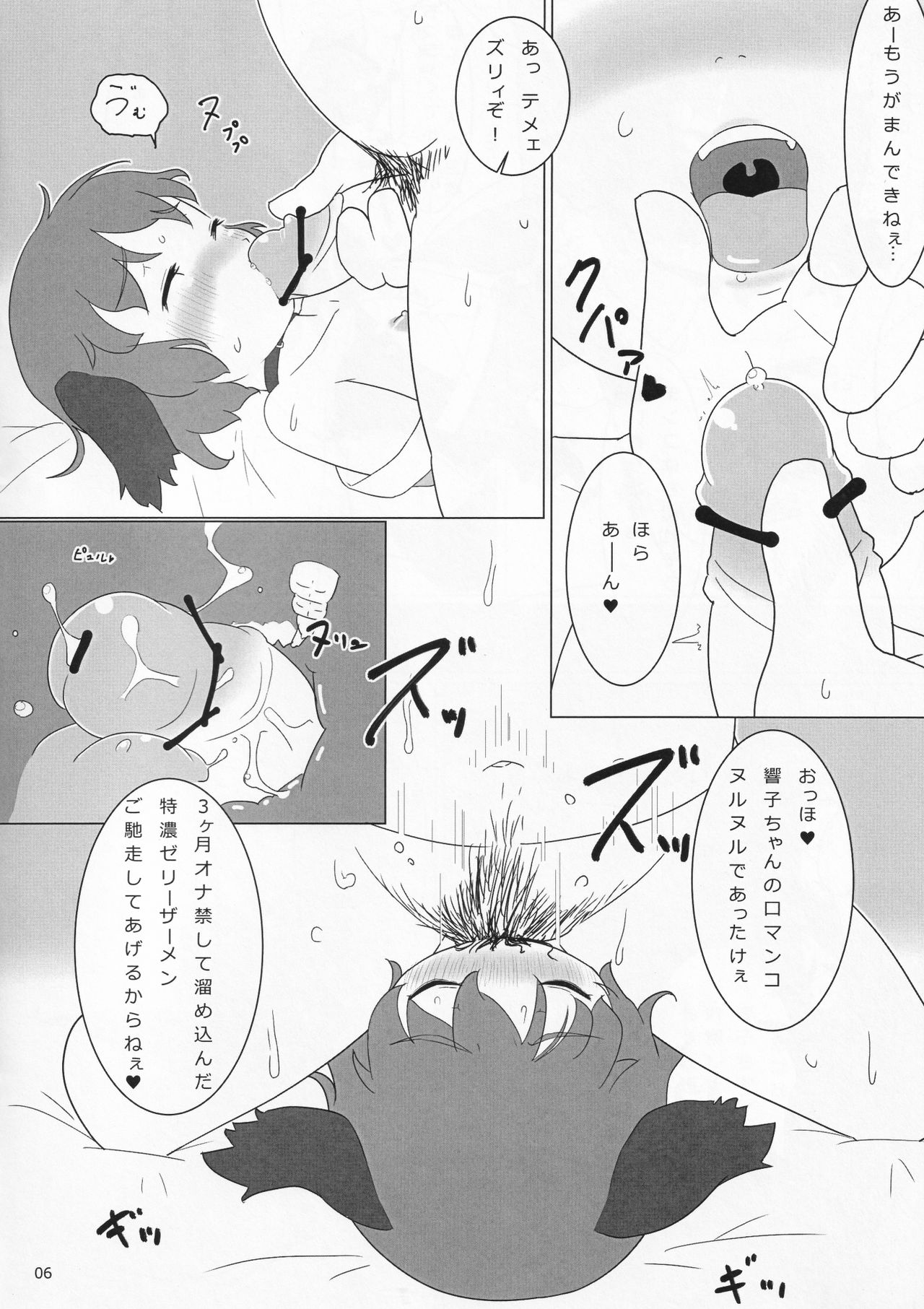 Manner Mode page 5 full