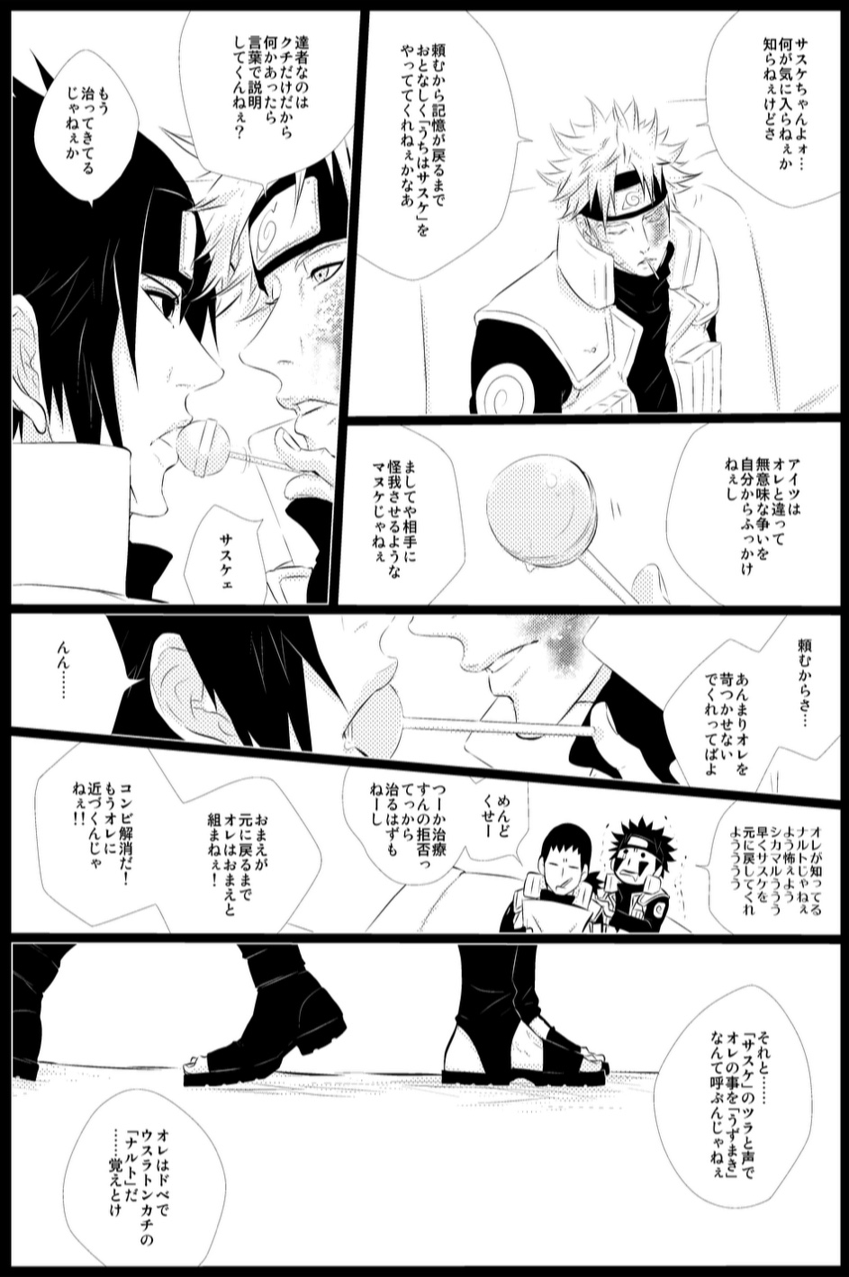 STRAWBERRY-FIELDS page 11 full