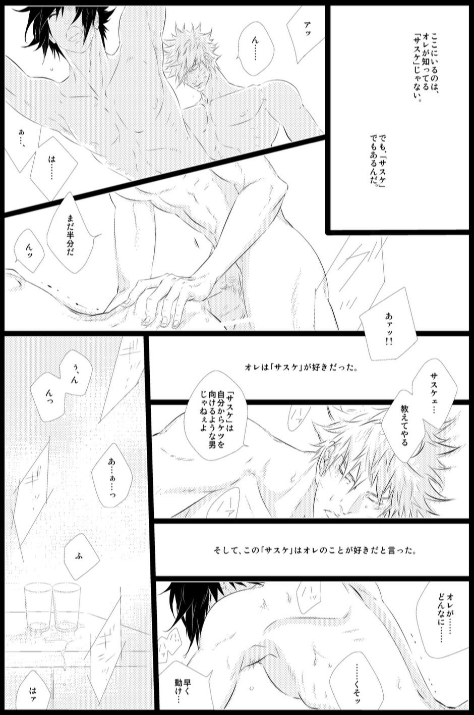 STRAWBERRY-FIELDS page 8 full