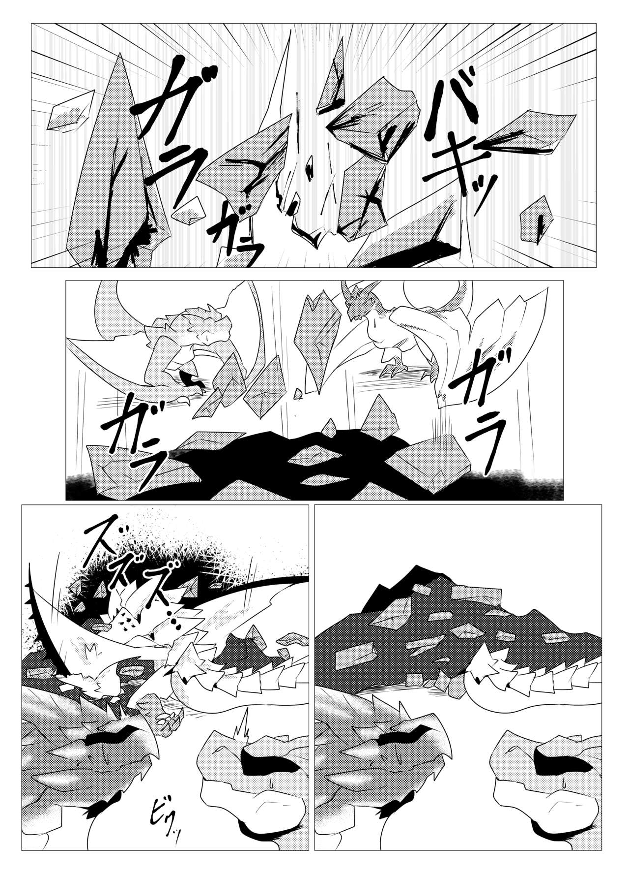 Barioth stuck in wall manga page 11 full