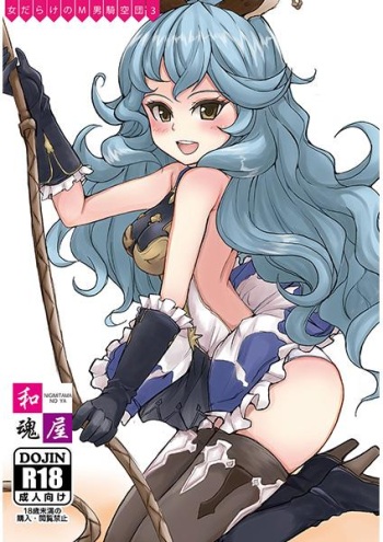 (C91) [Nigimitama no Ya (Garyou)] Onna Darake no M-O Kikuudan 3 (Granblue Fantasy) [Sample] cover