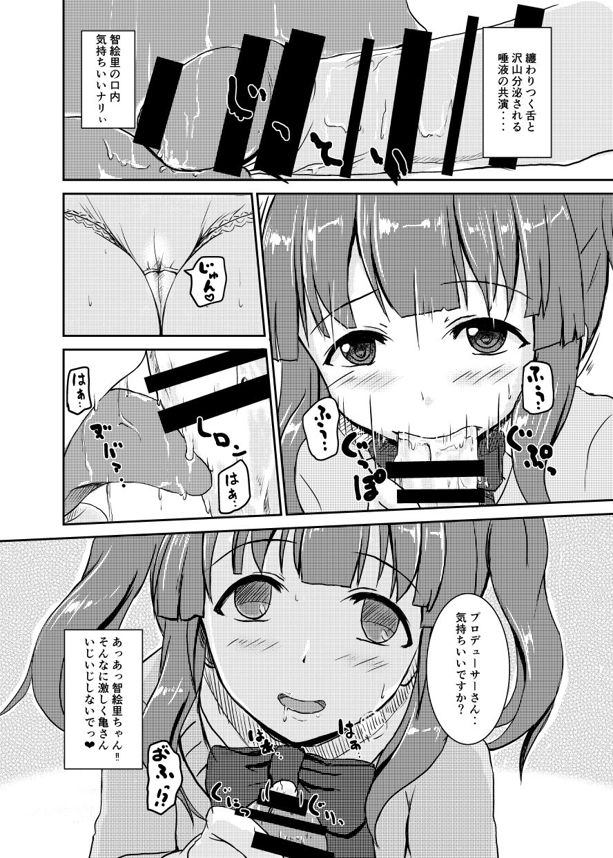 Idol no Pants o Nugasanaide XX Suru Hon Plus ver. Chieri page 11 full