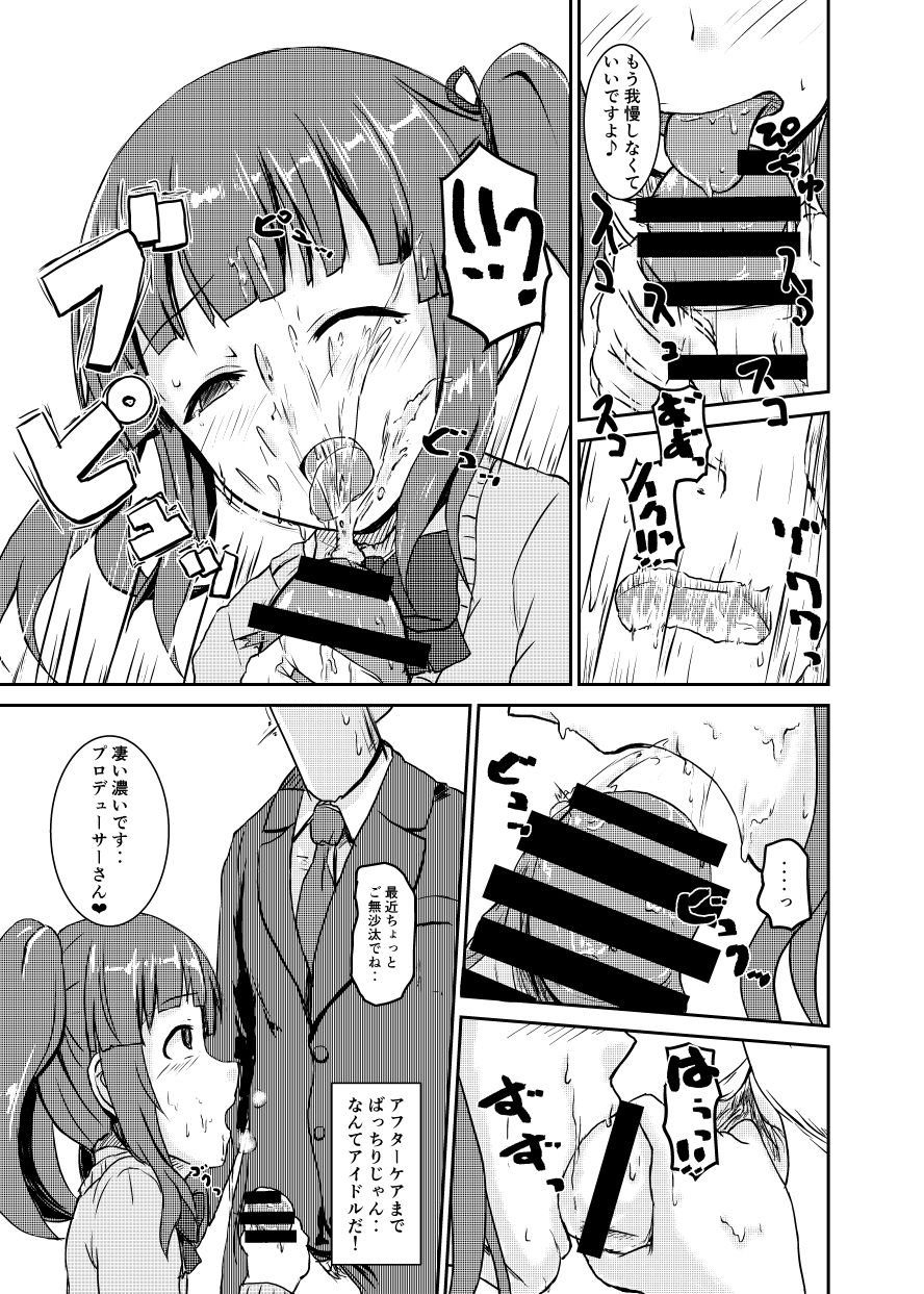 Idol no Pants o Nugasanaide XX Suru Hon Plus ver. Chieri page 12 full