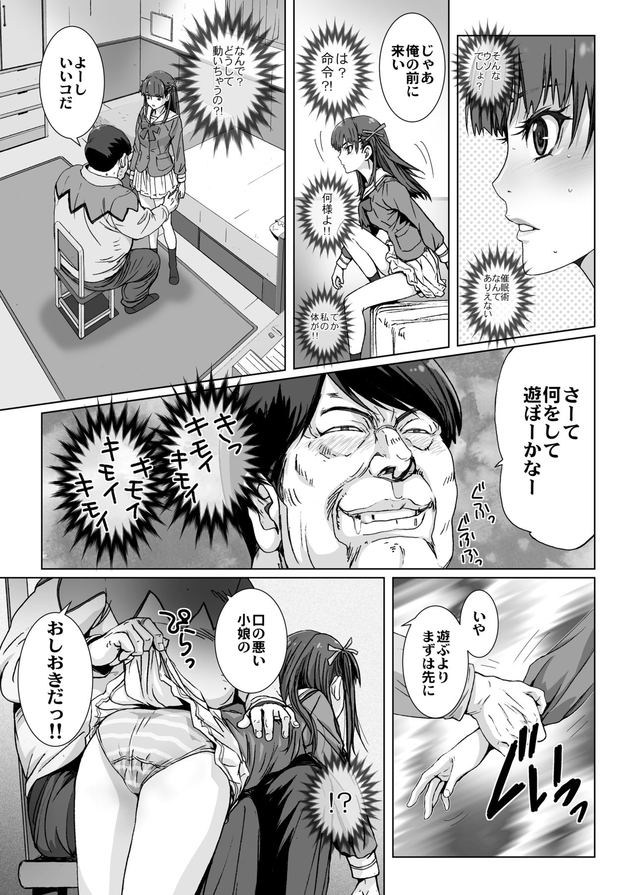 Kuso Uekara Messen no Meikko o Saiminjutsu de Hazukashii Oshioki o Suru. page 11 full