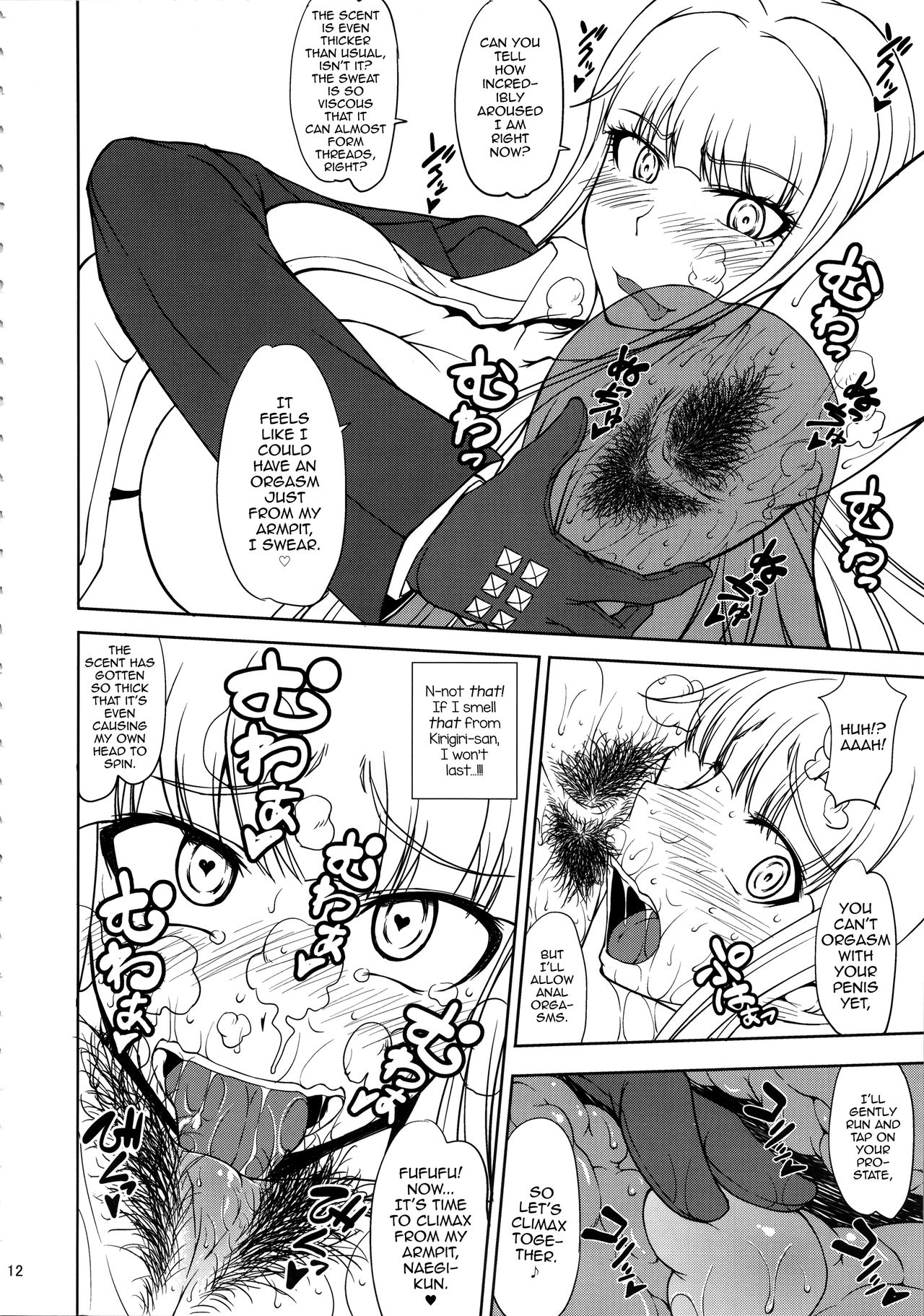 Chougenkai Hatsujou Koudou EVERFREE page 11 full