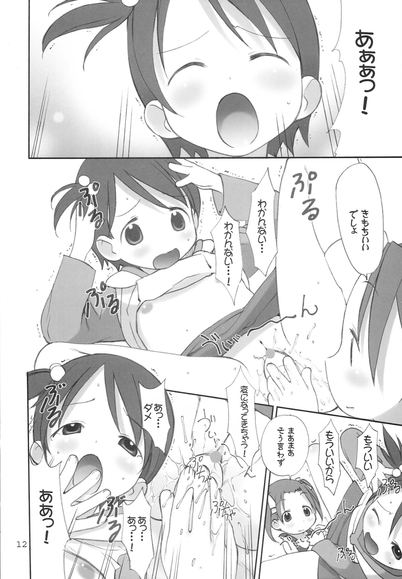 Oriental Radio page 11 full