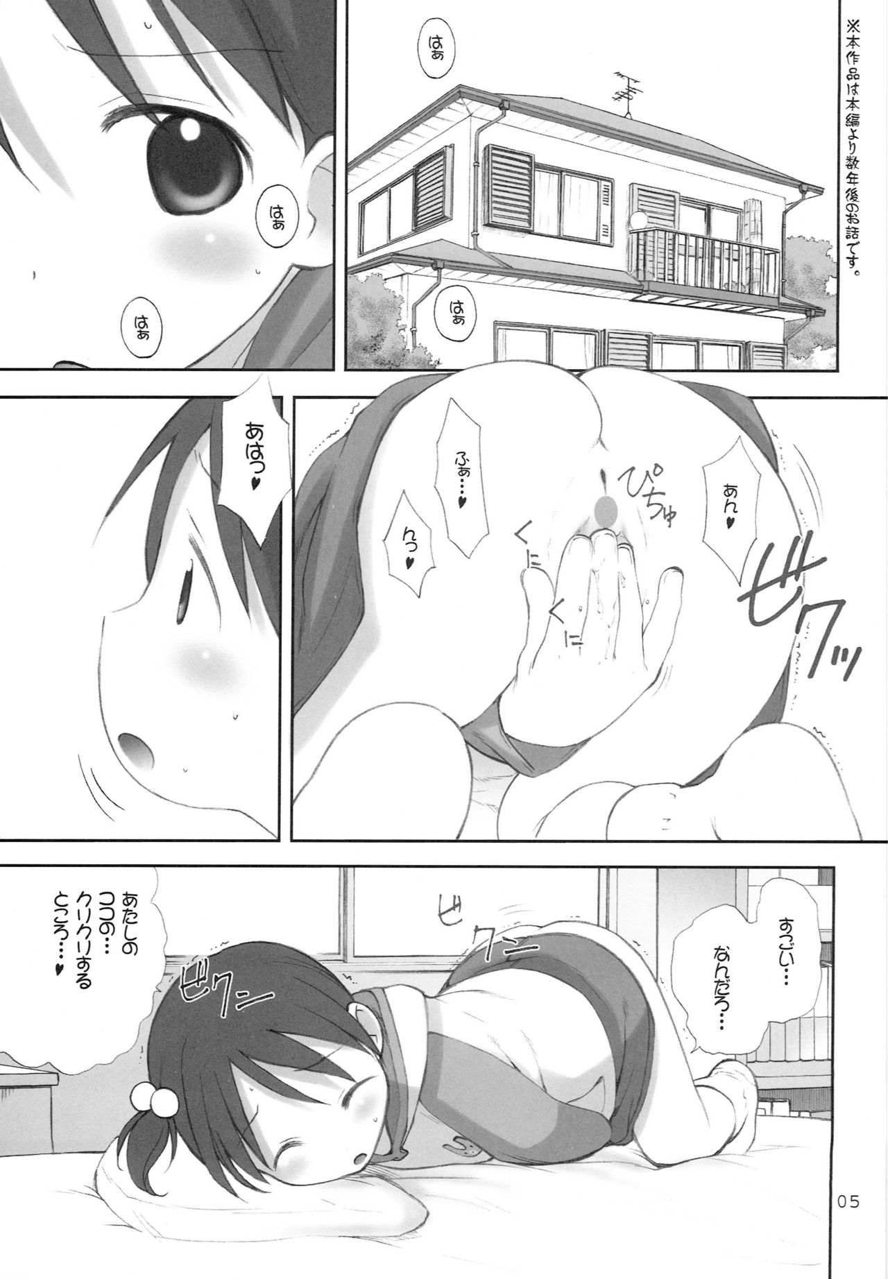 Oriental Radio page 4 full