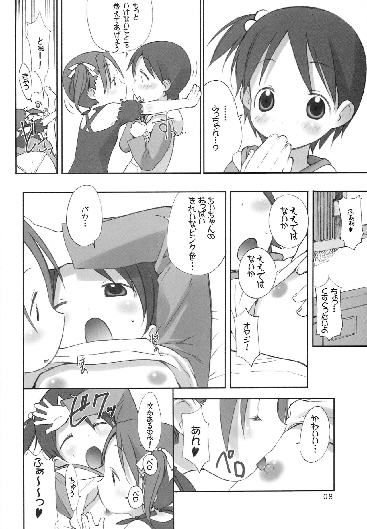 Oriental Radio page 7 full