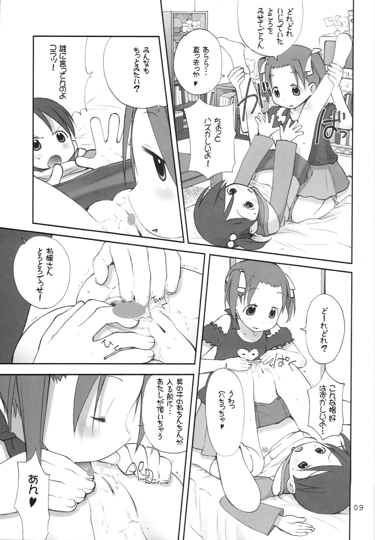 Oriental Radio page 8 full