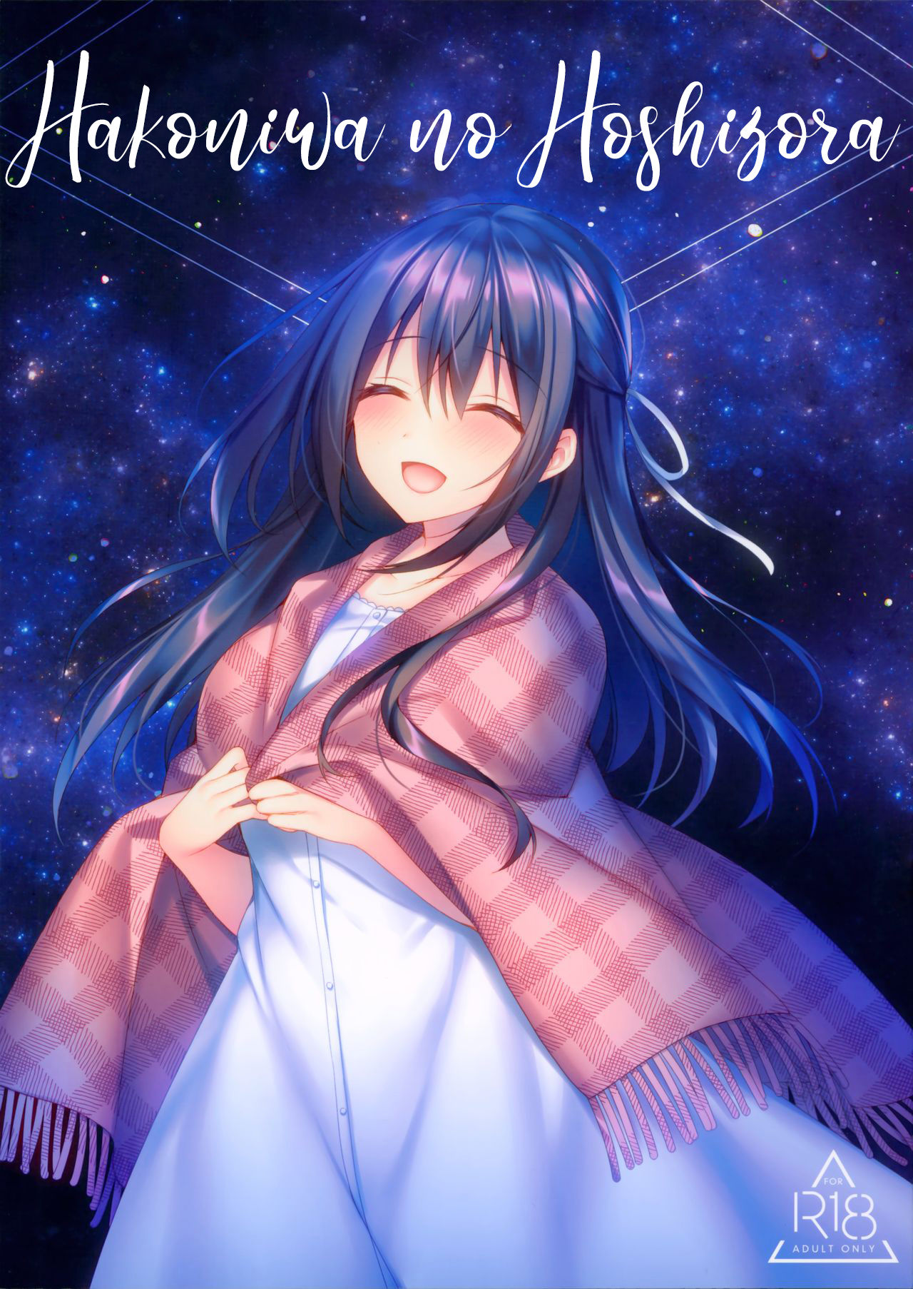 Hakoniwa no Hoshizora | El Cielo estrellado del jardin en miniatura page 1 full