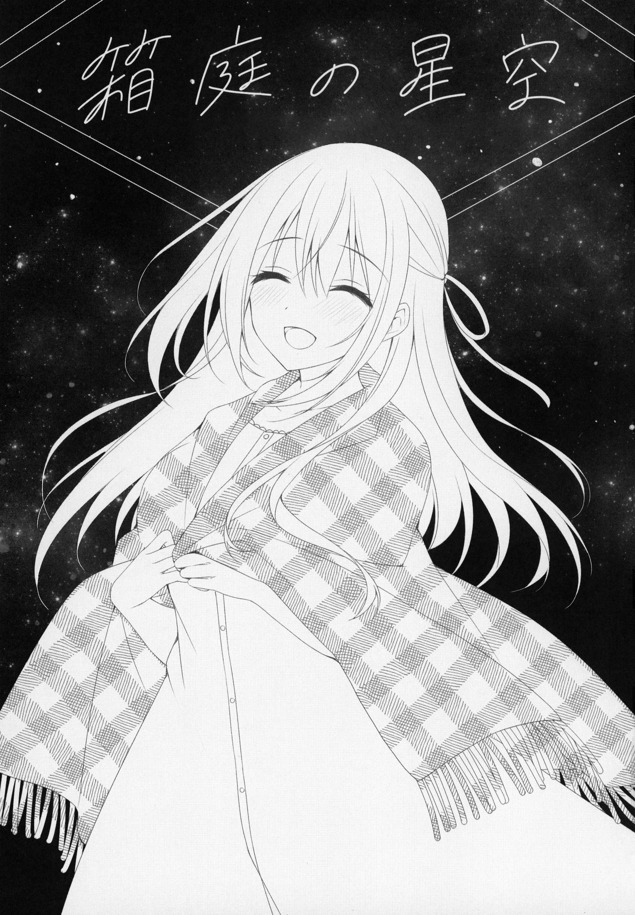 Hakoniwa no Hoshizora | El Cielo estrellado del jardin en miniatura page 3 full