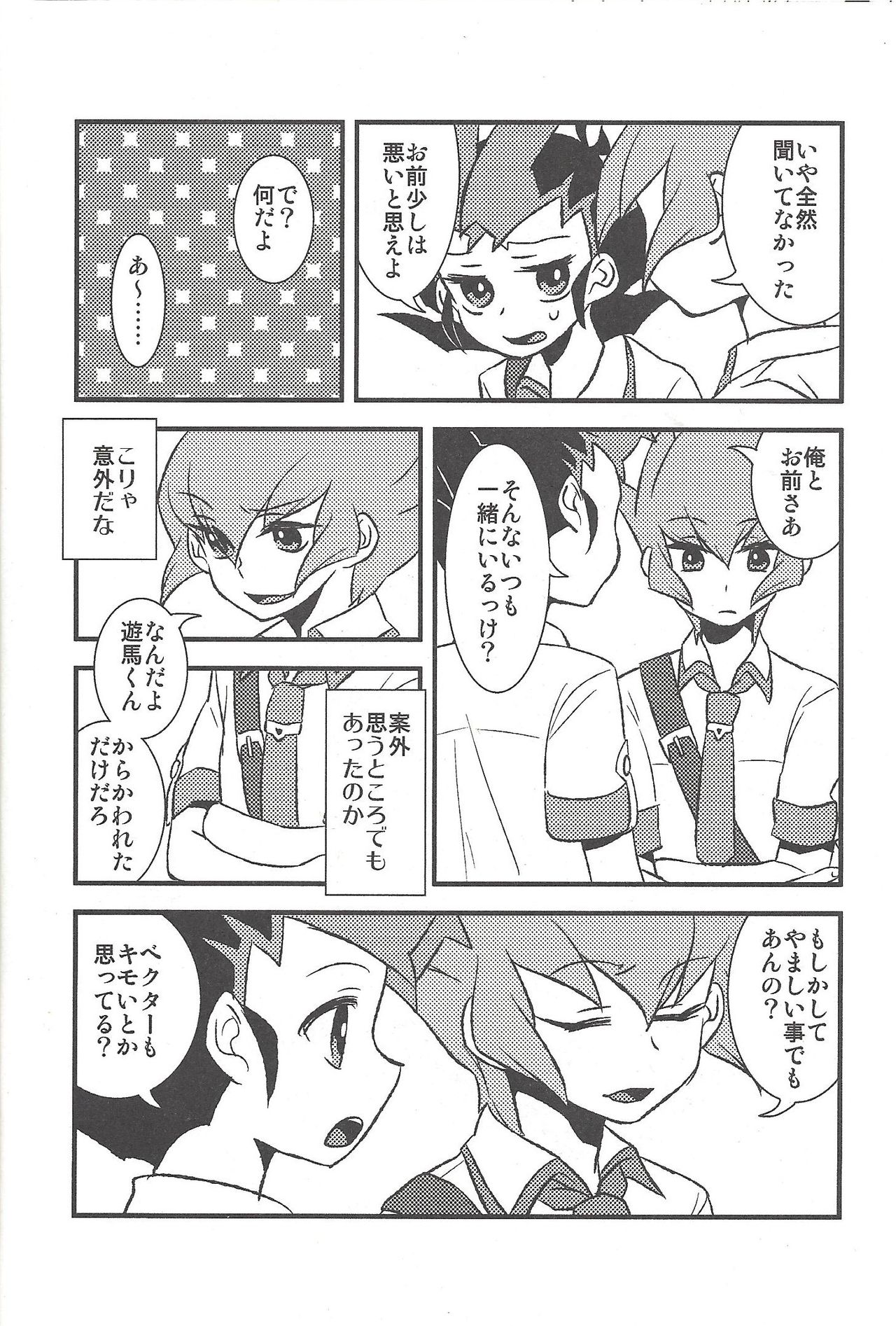 Happy end ni tsuretette page 11 full