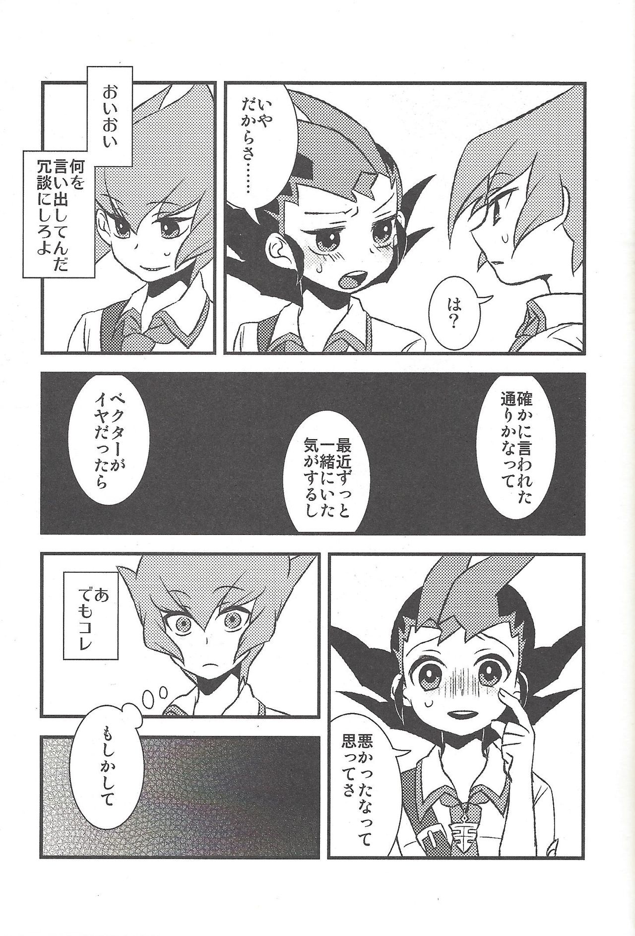 Happy end ni tsuretette page 12 full