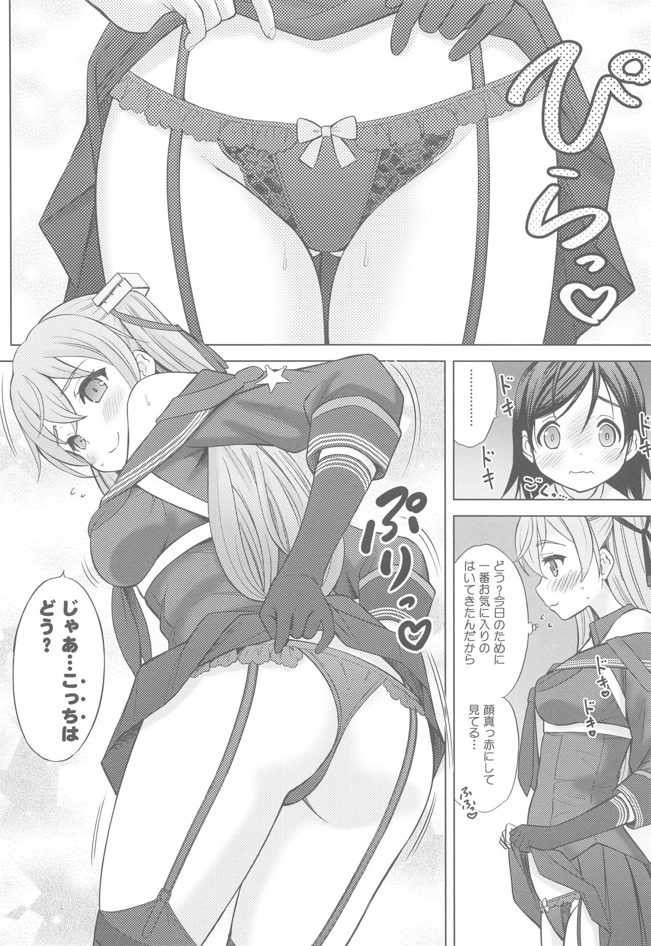 Shokumuchuu no Ecchi wa Seitou na Kenri nan desu!? 2 page 11 full