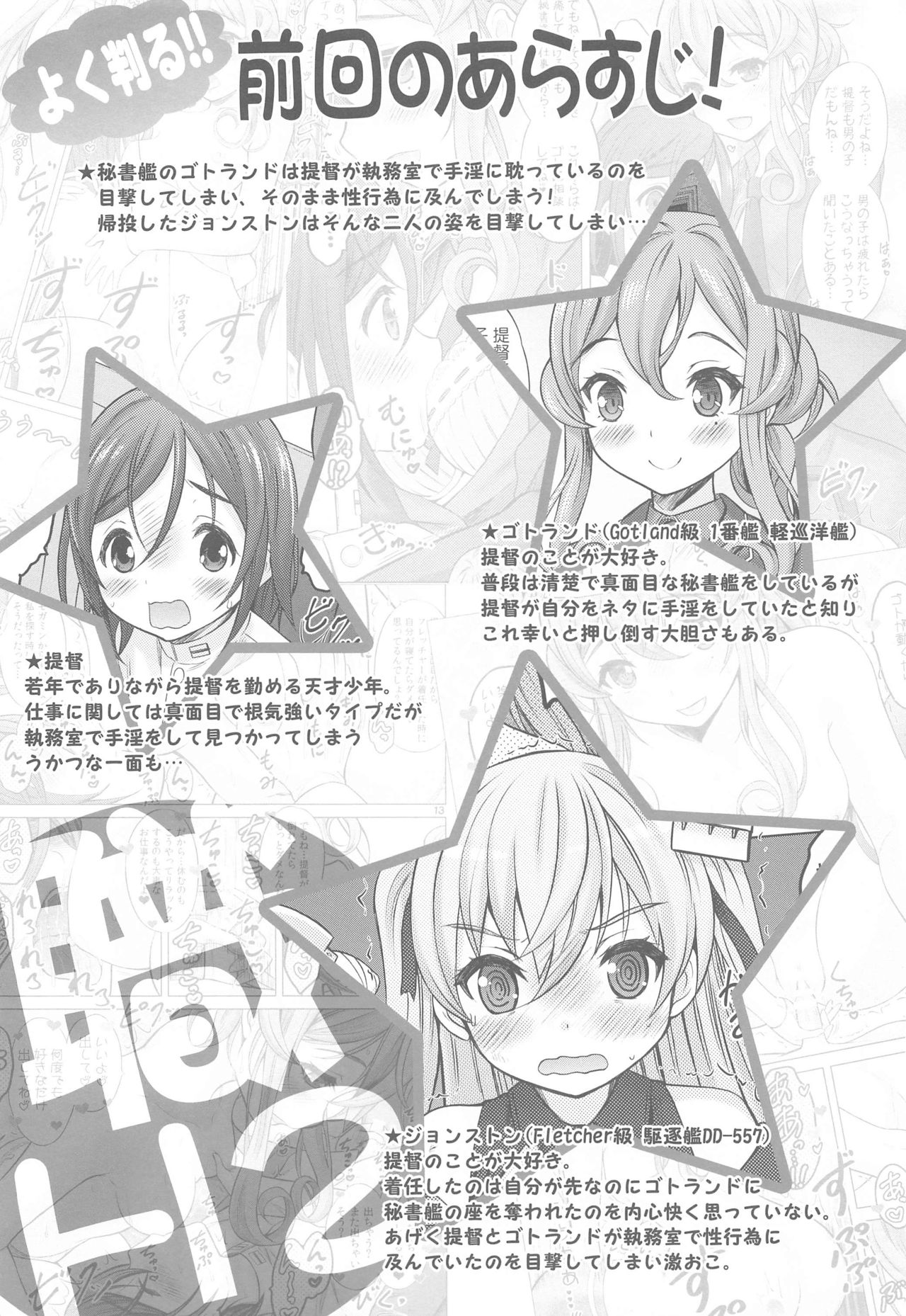 Shokumuchuu no Ecchi wa Seitou na Kenri nan desu!? 2 page 7 full