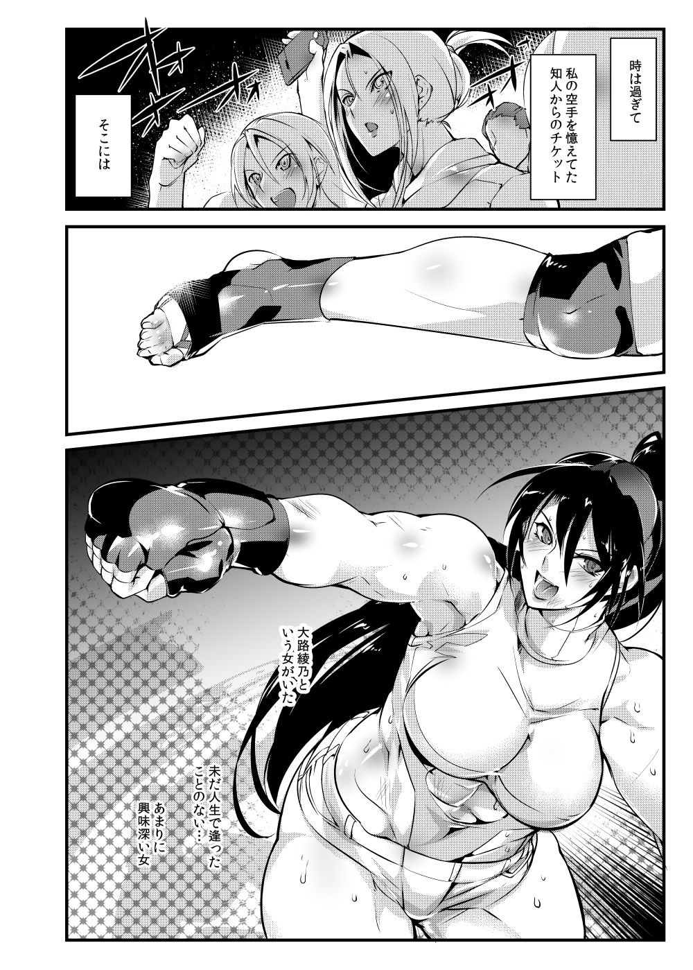 Chika Tougijou Sen 6 page 4 full
