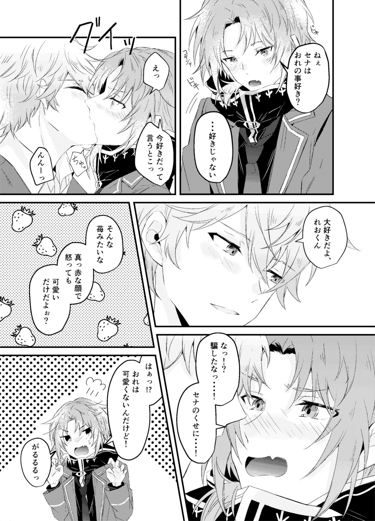 Koitte Iu Kara Ai ni Kita page 11 full