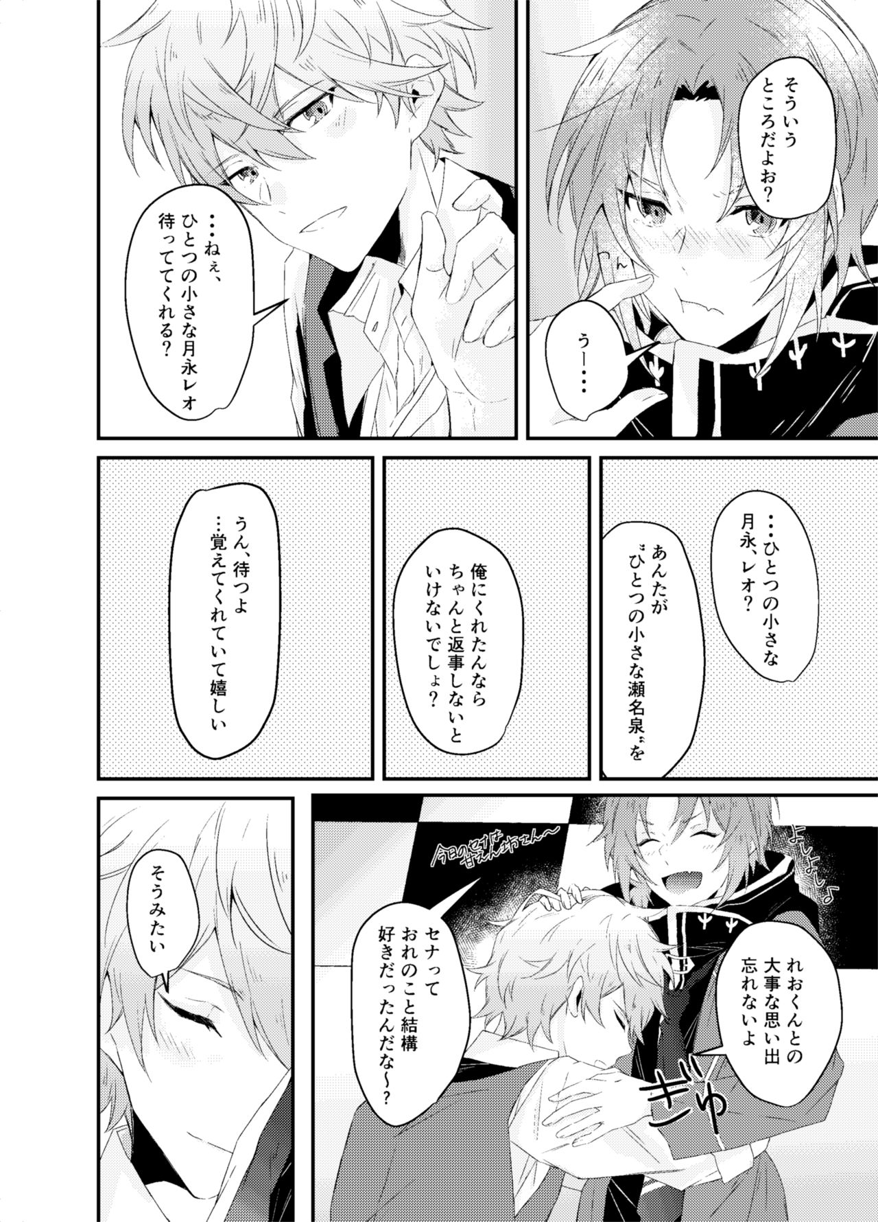 Koitte Iu Kara Ai ni Kita page 12 full