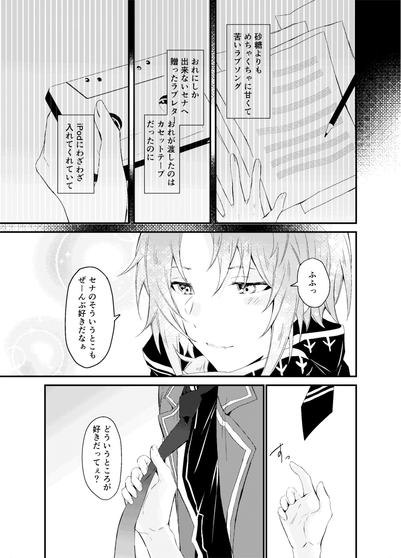 Koitte Iu Kara Ai ni Kita page 5 full