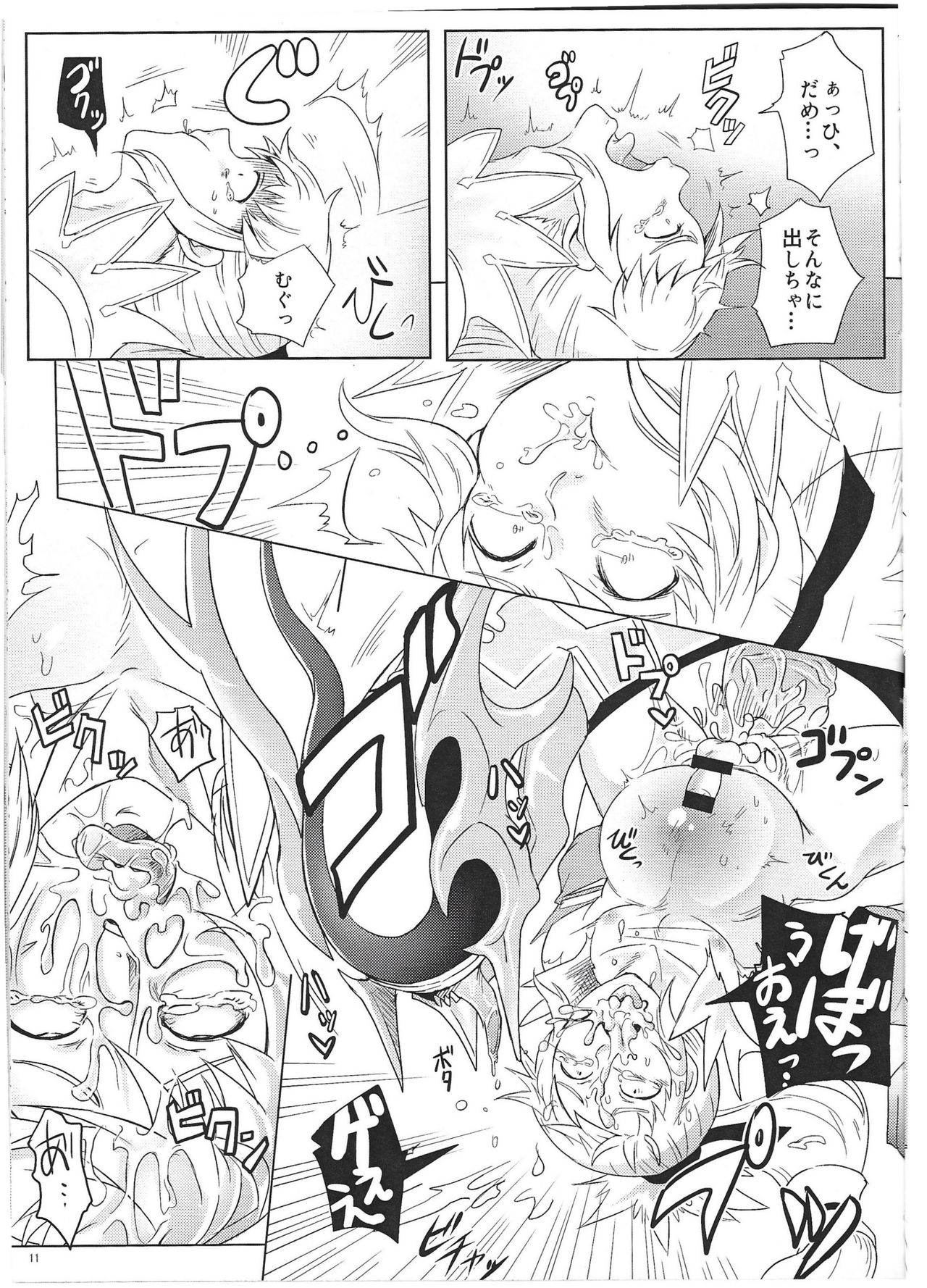 Dragon Takusex page 11 full