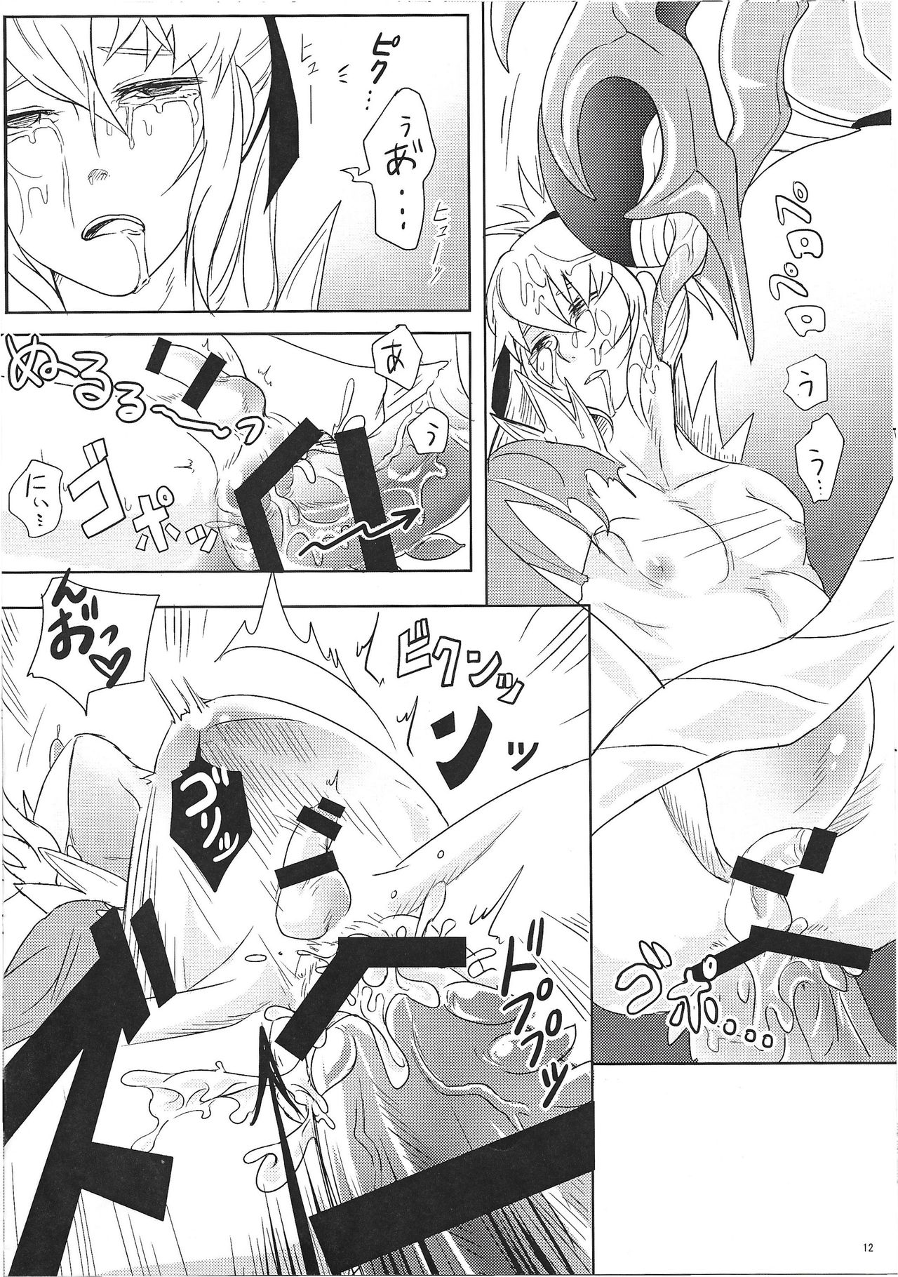 Dragon Takusex page 12 full